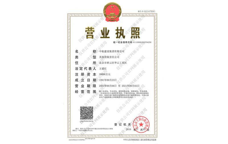 开云手机官方网站-开云(中国)营业执照